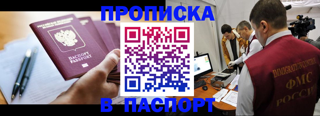 временная регистрация законно в Белёве