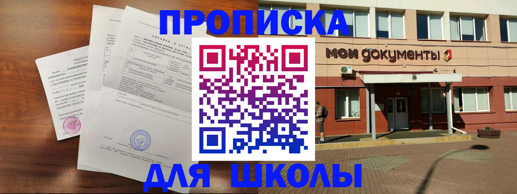 пропишу в квартире в Белёве